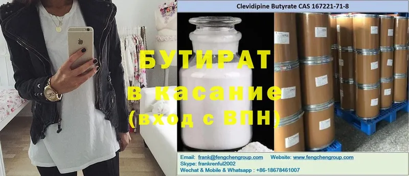 ссылка на мегу ONION  Муром  БУТИРАТ GHB 