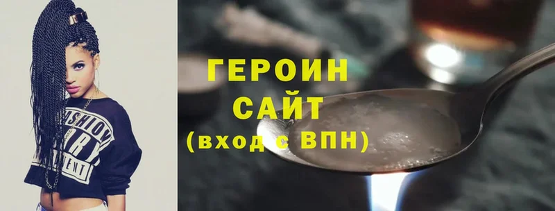 ГЕРОИН Heroin  Муром 